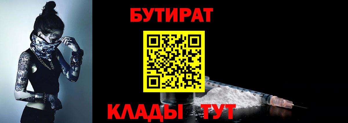 Бутират оксана Аксай