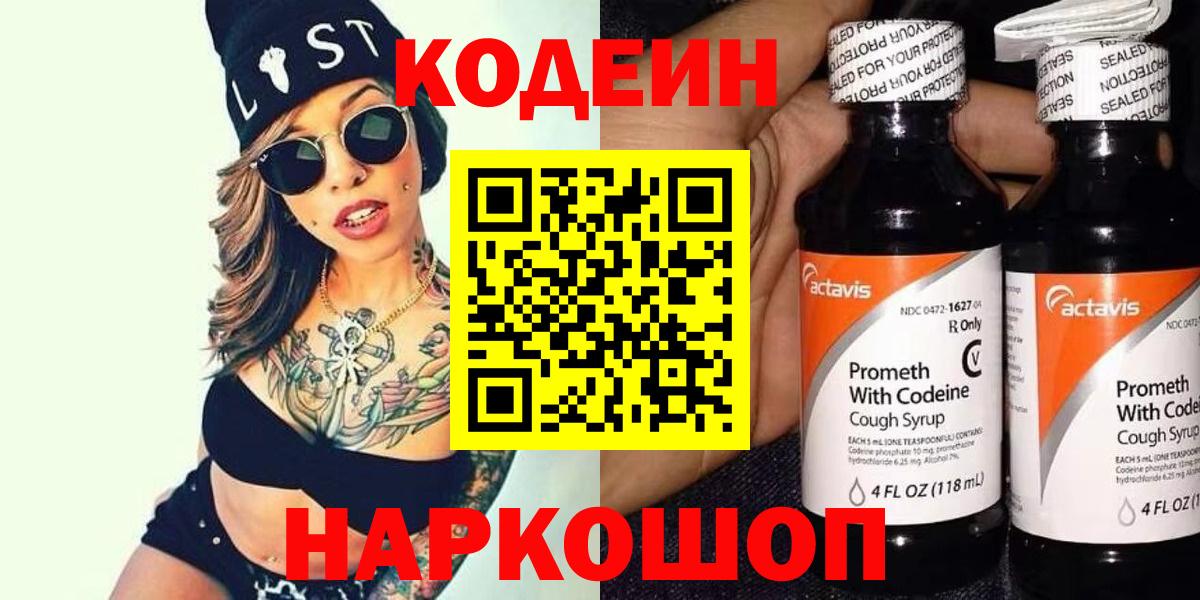Аксай  что такое   Вход с VPN  Кодеиновый сироп Lean напиток Lean (лин) 