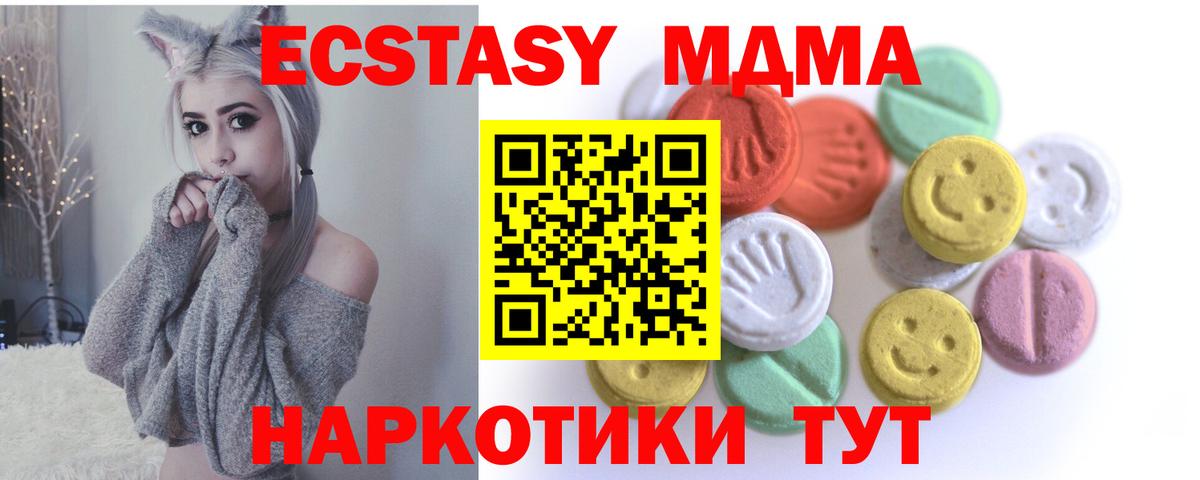 ЭКСТАЗИ 250 мг Аксай