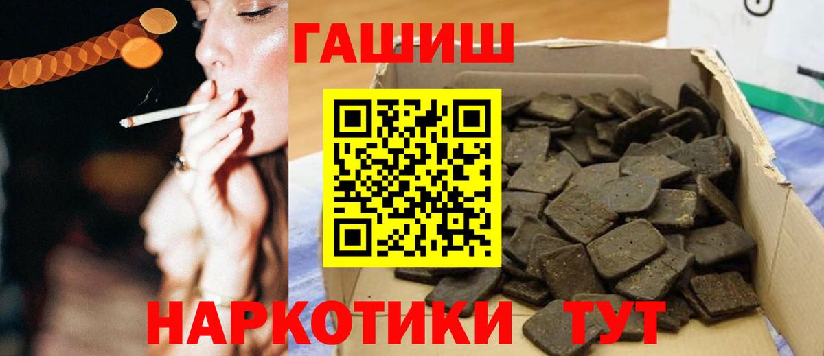 ГАШ  ГАШ 40% ТГК  Аксай  Вход с VPN  Гашиш Cannabis 
