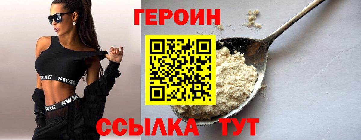 Аксай  ГЕРОИН белый  ГЕРОИН  Вход с VPN 