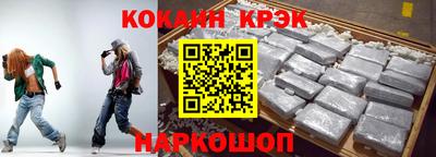 кокаин премиум Краснокаменск