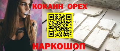 кокаин премиум Краснокаменск