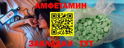 амфетамин Краснознаменск