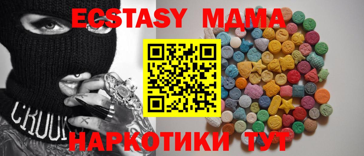 МДМА crystal Аксай