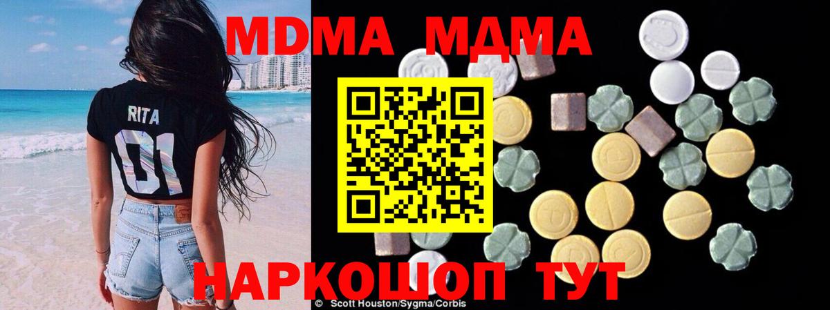 МДМА VHQ  Вход с VPN  MDMA  Аксай 