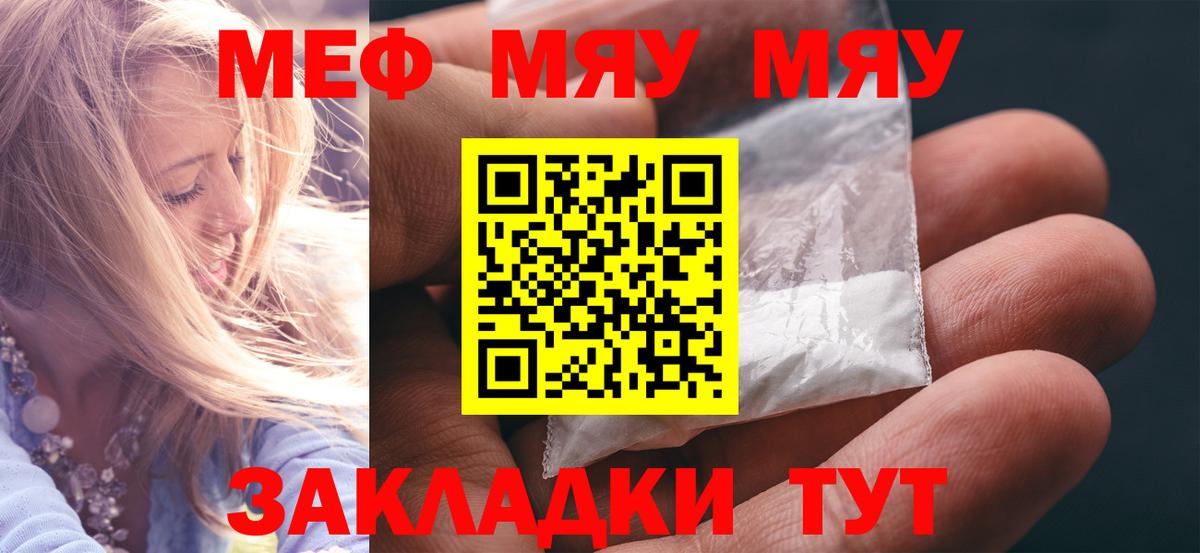 Меф  Мефедрон мяу мяу  Аксай  МЕФ  Вход с VPN  МЯУ-МЯУ мяу мяу 