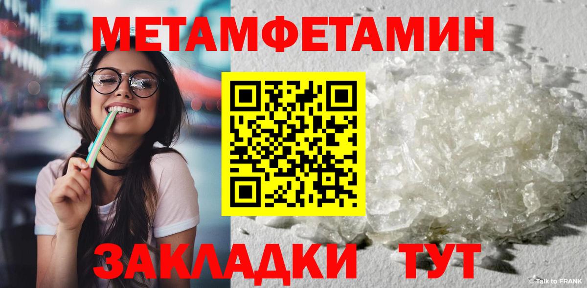 Первитин Декстрометамфетамин 99.9%  Вход с VPN  Аксай 