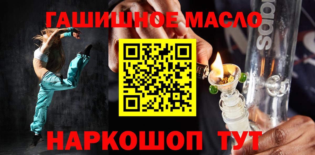 Дистиллят ТГК вейп с тгк Аксай