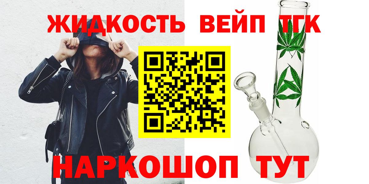 Аксай  ТГК вейп с тгк  Вход с VPN 